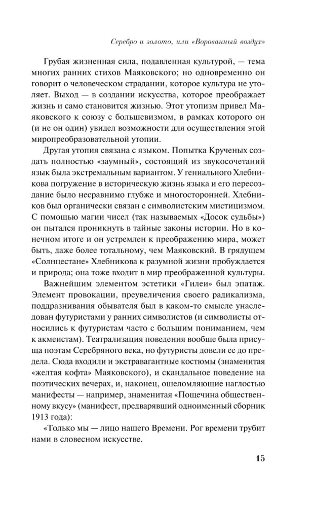 Sudraba gadsimts. Dzejoļi